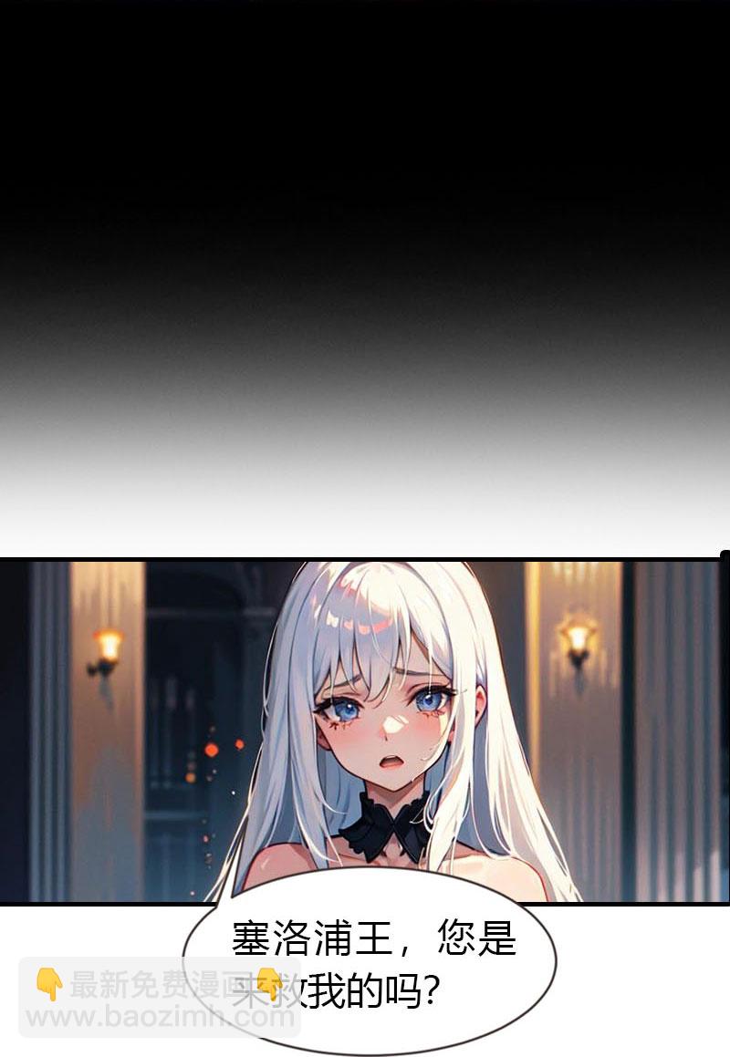 王的第一寵後 - 第204話 悲慘的回憶 - 4