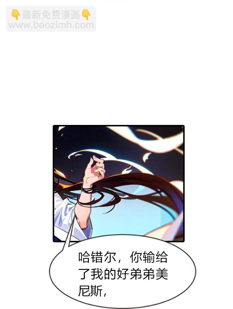 王的第一寵後 - 第204話 悲慘的回憶 - 5