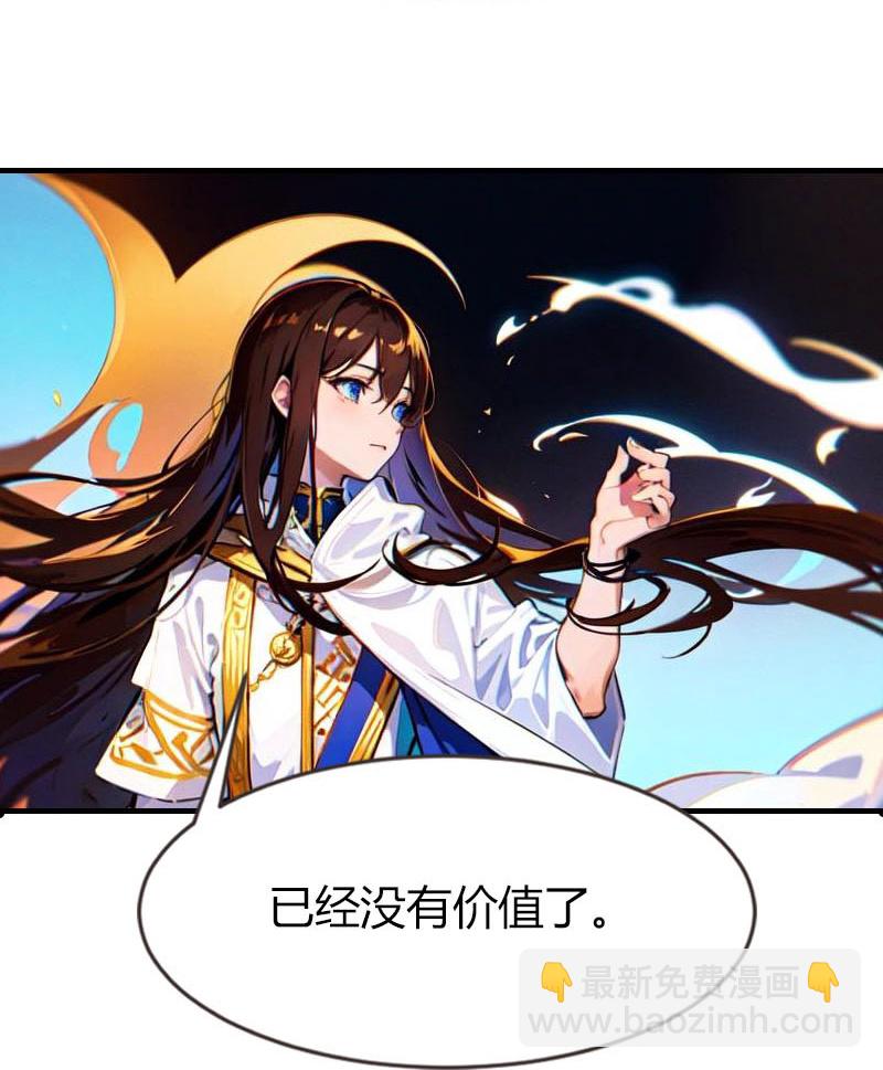 王的第一寵後 - 第204話 悲慘的回憶 - 6