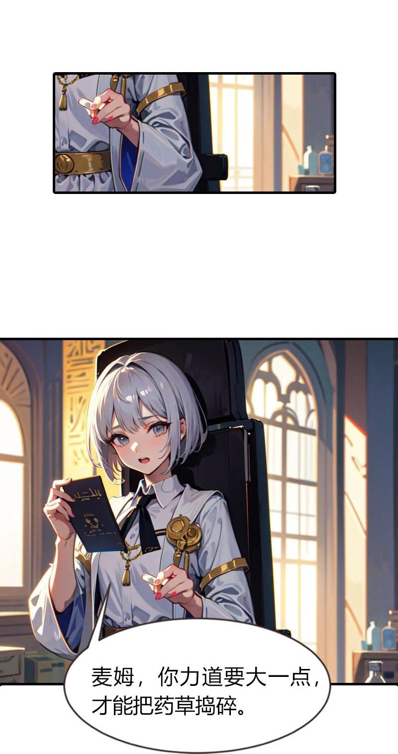 王的第一寵後 - 第204話 悲慘的回憶 - 3