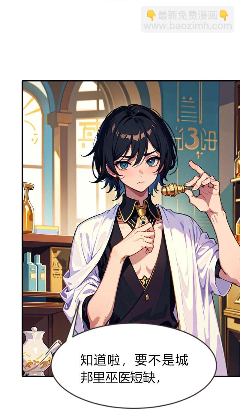 王的第一寵後 - 第204話 悲慘的回憶 - 4