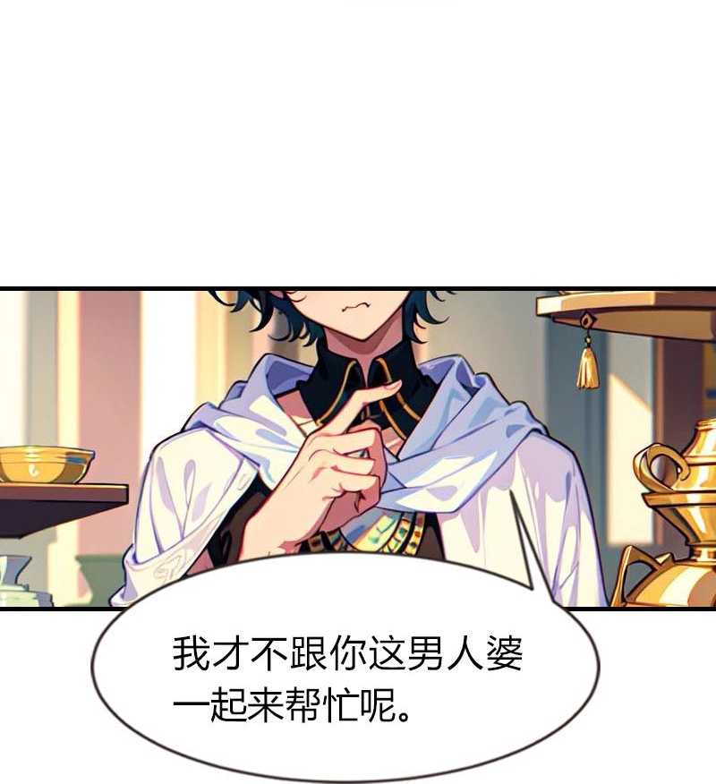 王的第一寵後 - 第204話 悲慘的回憶 - 5