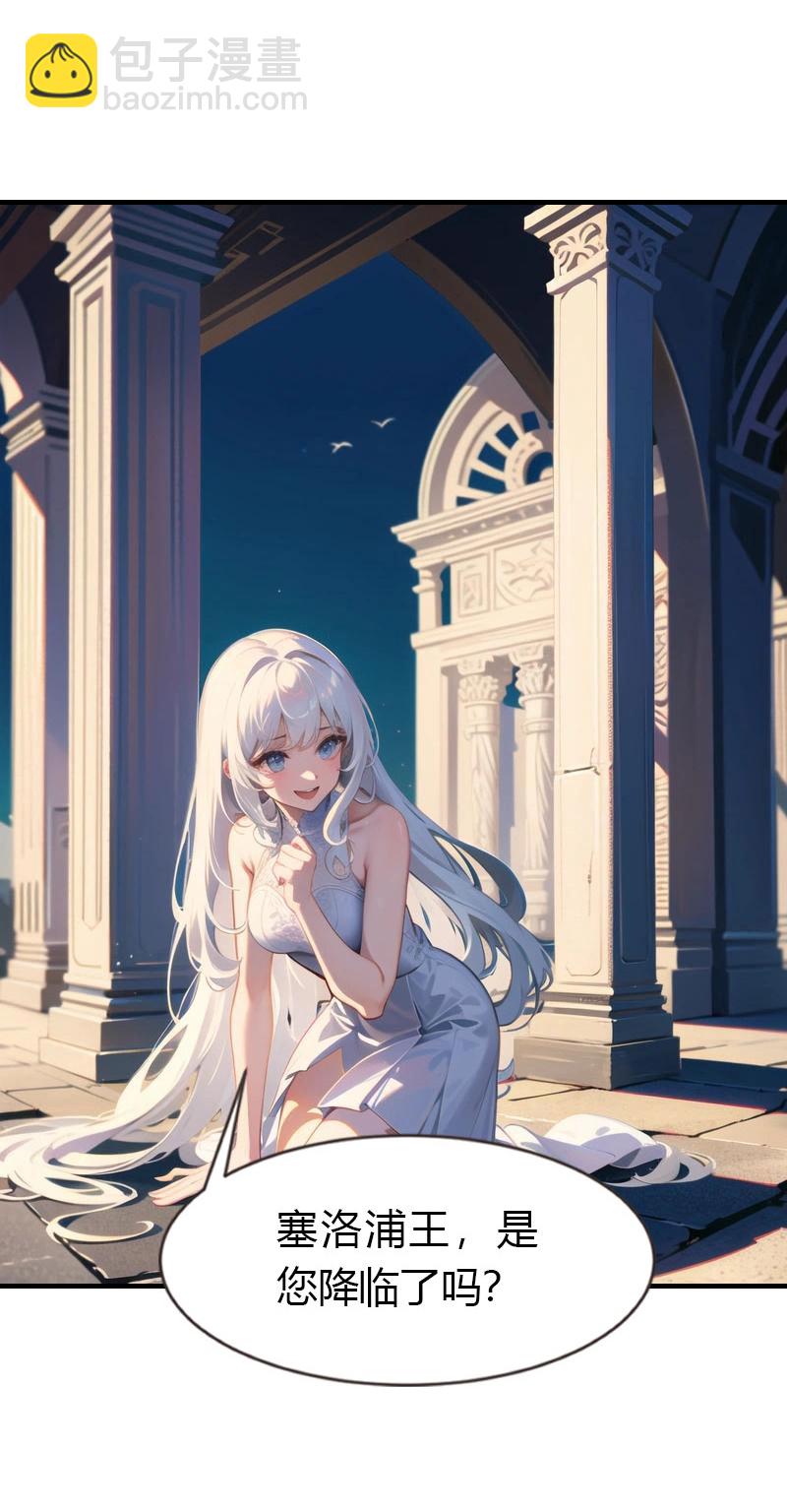 王的第一寵後 - 第204話 悲慘的回憶 - 3