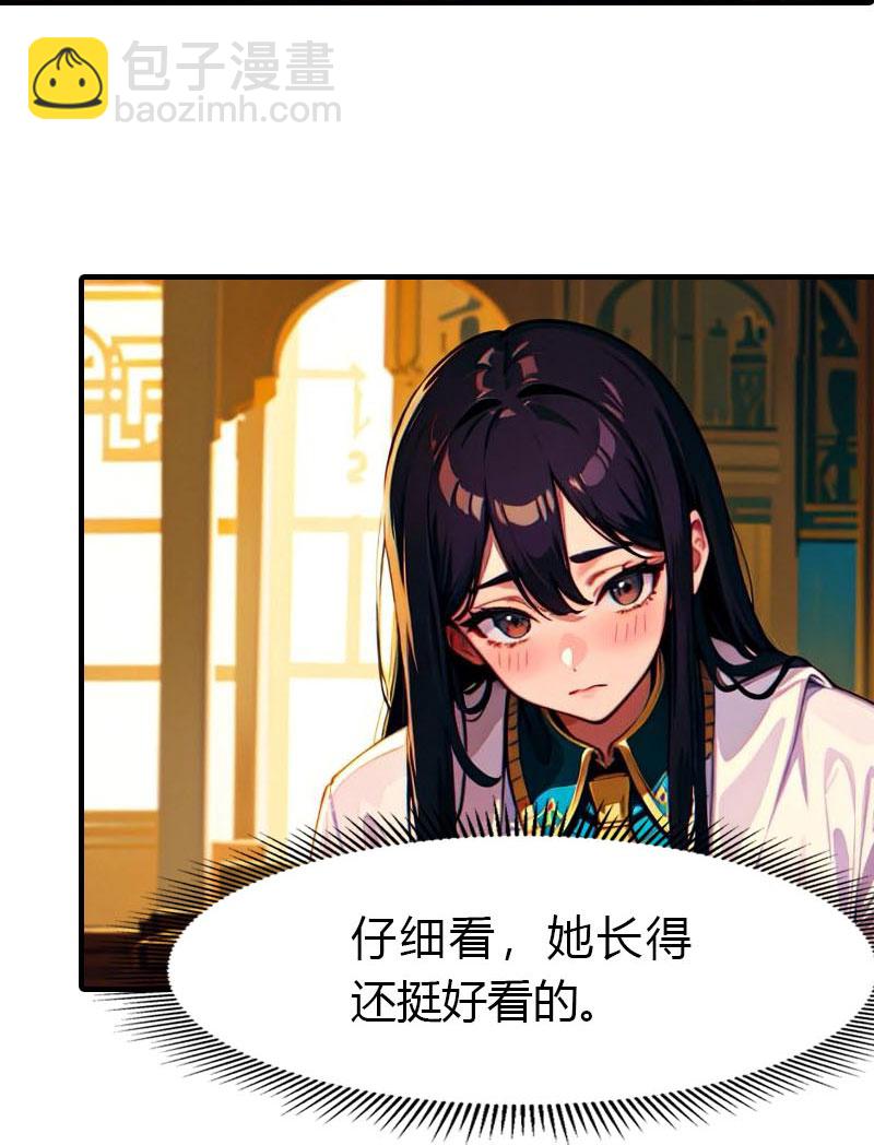 王的第一寵後 - 第204話 悲慘的回憶 - 2