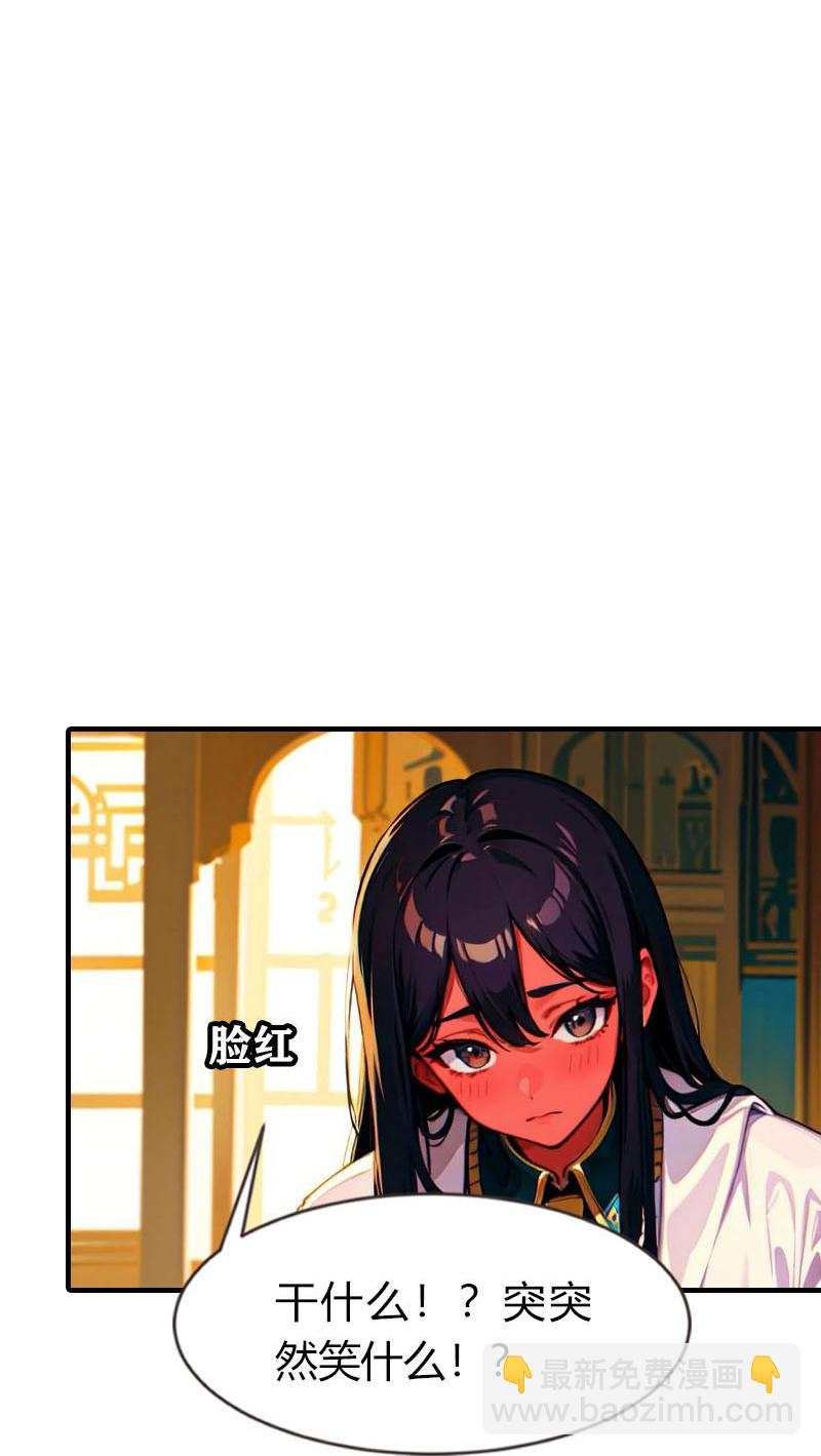 王的第一寵後 - 第204話 悲慘的回憶 - 4