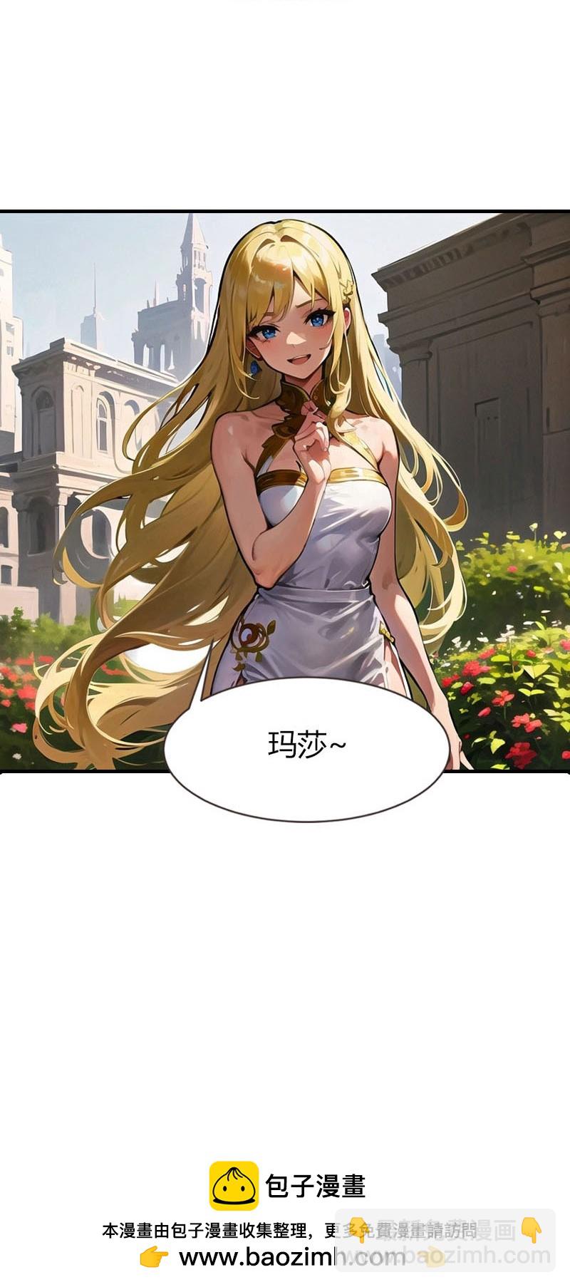 王的第一寵後 - 第204話 悲慘的回憶 - 6