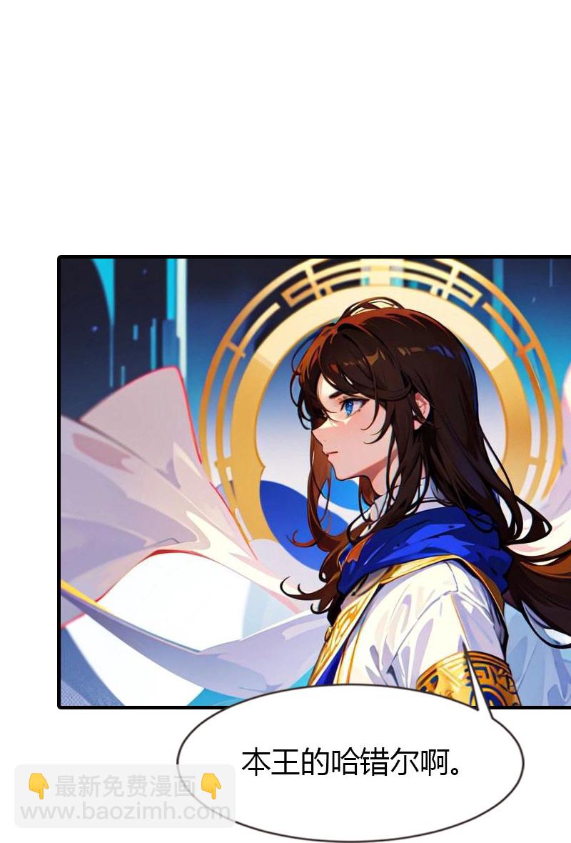 王的第一寵後 - 第204話 悲慘的回憶 - 3