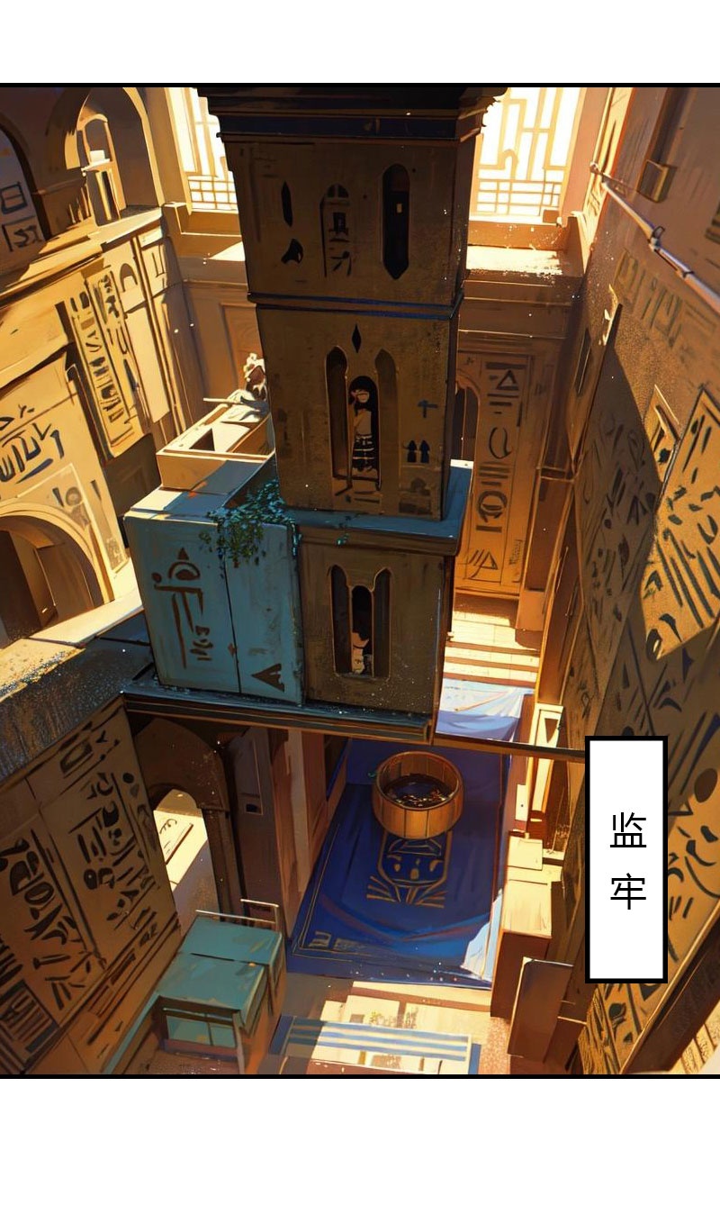 王的第一寵後 - 第206話 監獄遇險 - 1