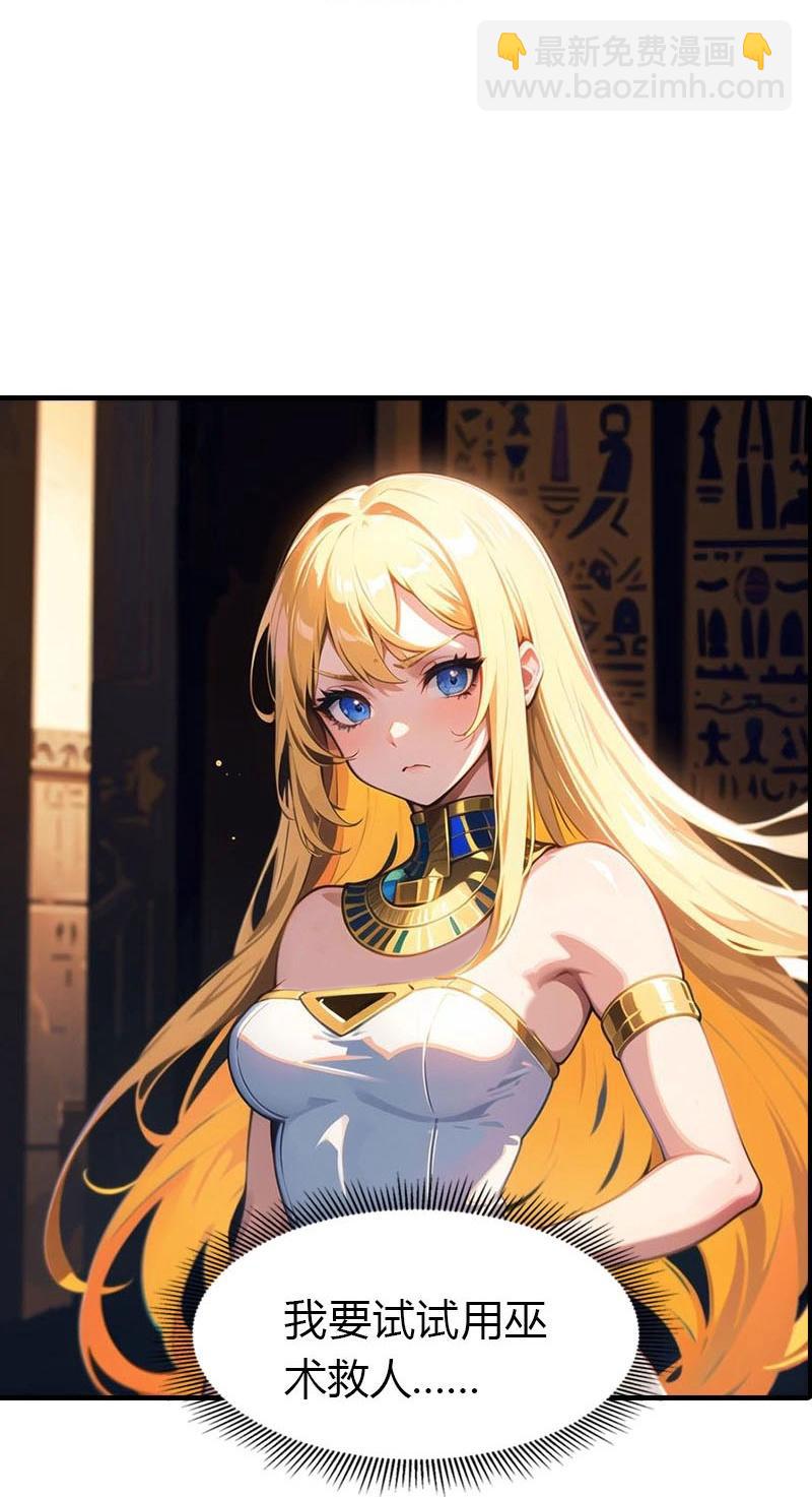 王的第一寵後 - 第206話 監獄遇險 - 6