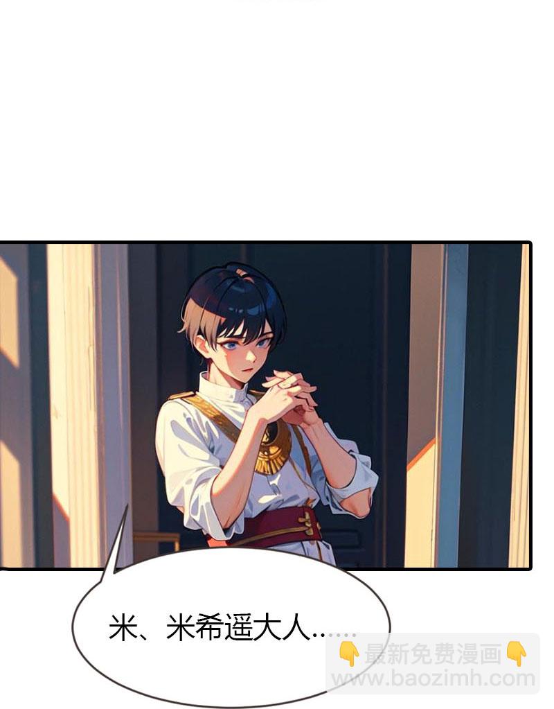 王的第一寵後 - 第206話 監獄遇險 - 4