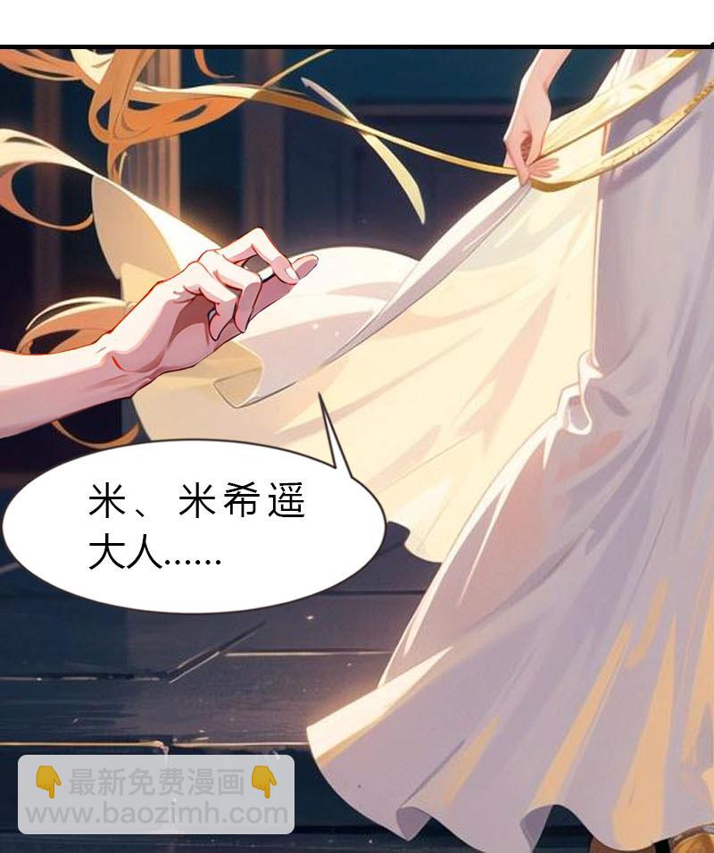 王的第一寵後 - 第206話 監獄遇險 - 5