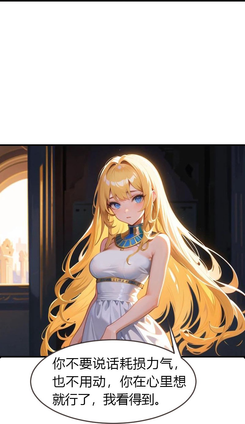 王的第一寵後 - 第206話 監獄遇險 - 6