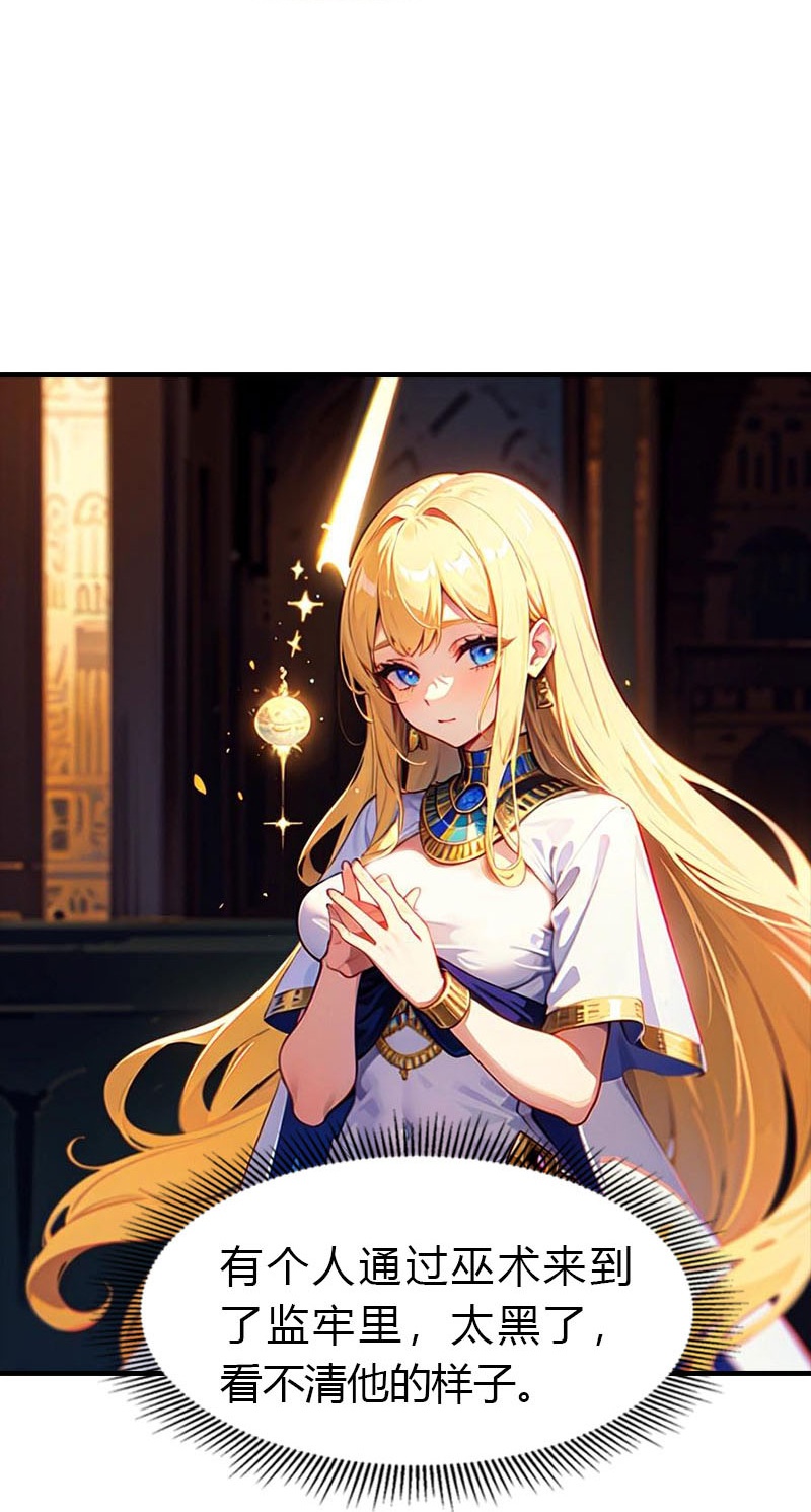 王的第一寵後 - 第206話 監獄遇險 - 3