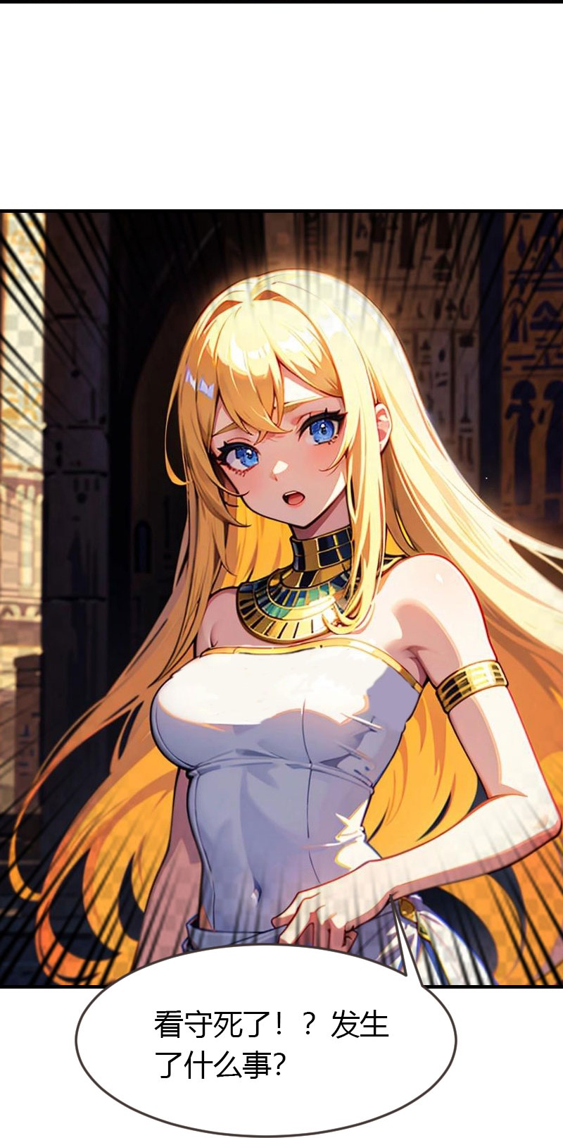 王的第一寵後 - 第206話 監獄遇險 - 6