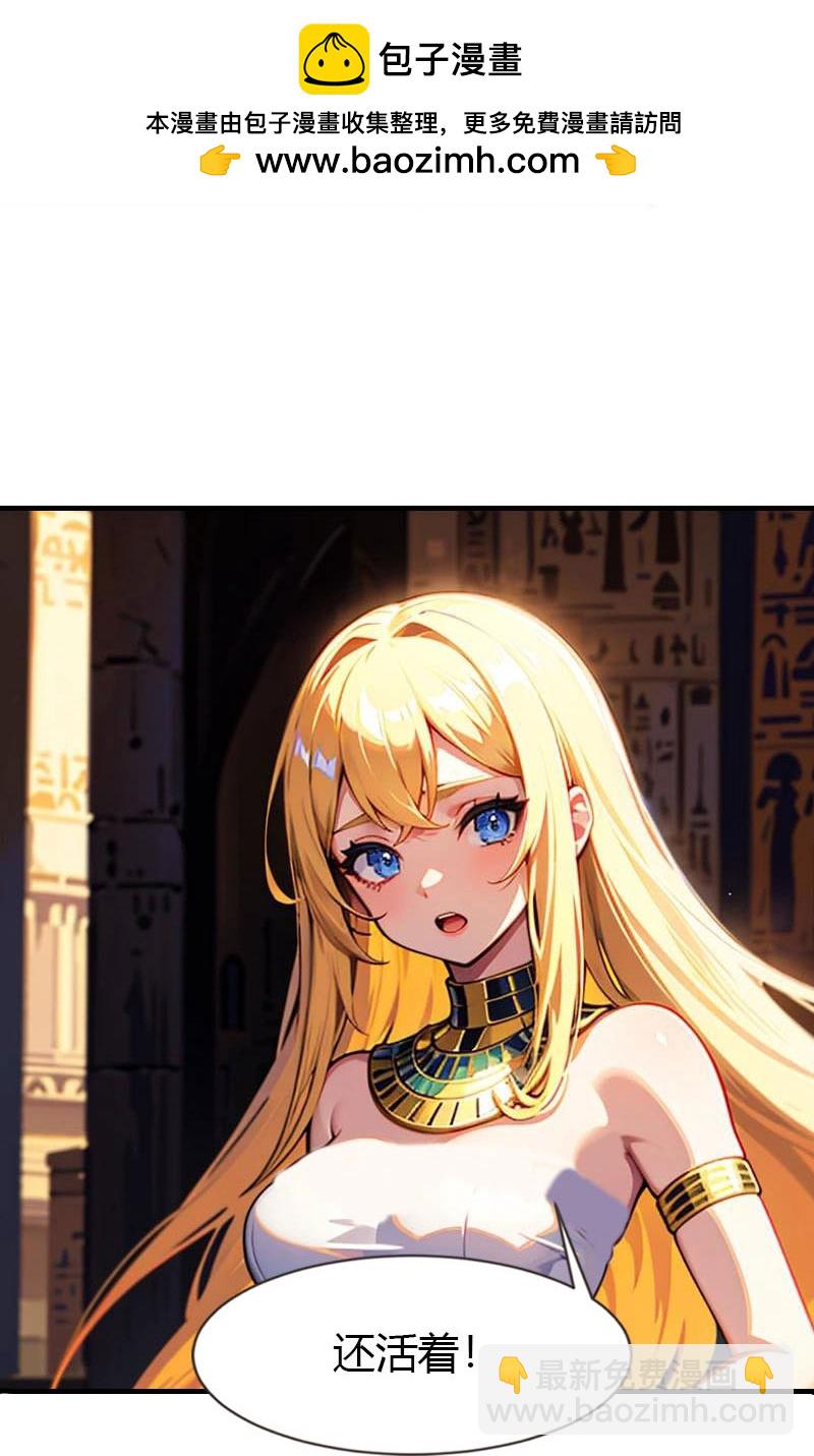 王的第一寵後 - 第206話 監獄遇險 - 3