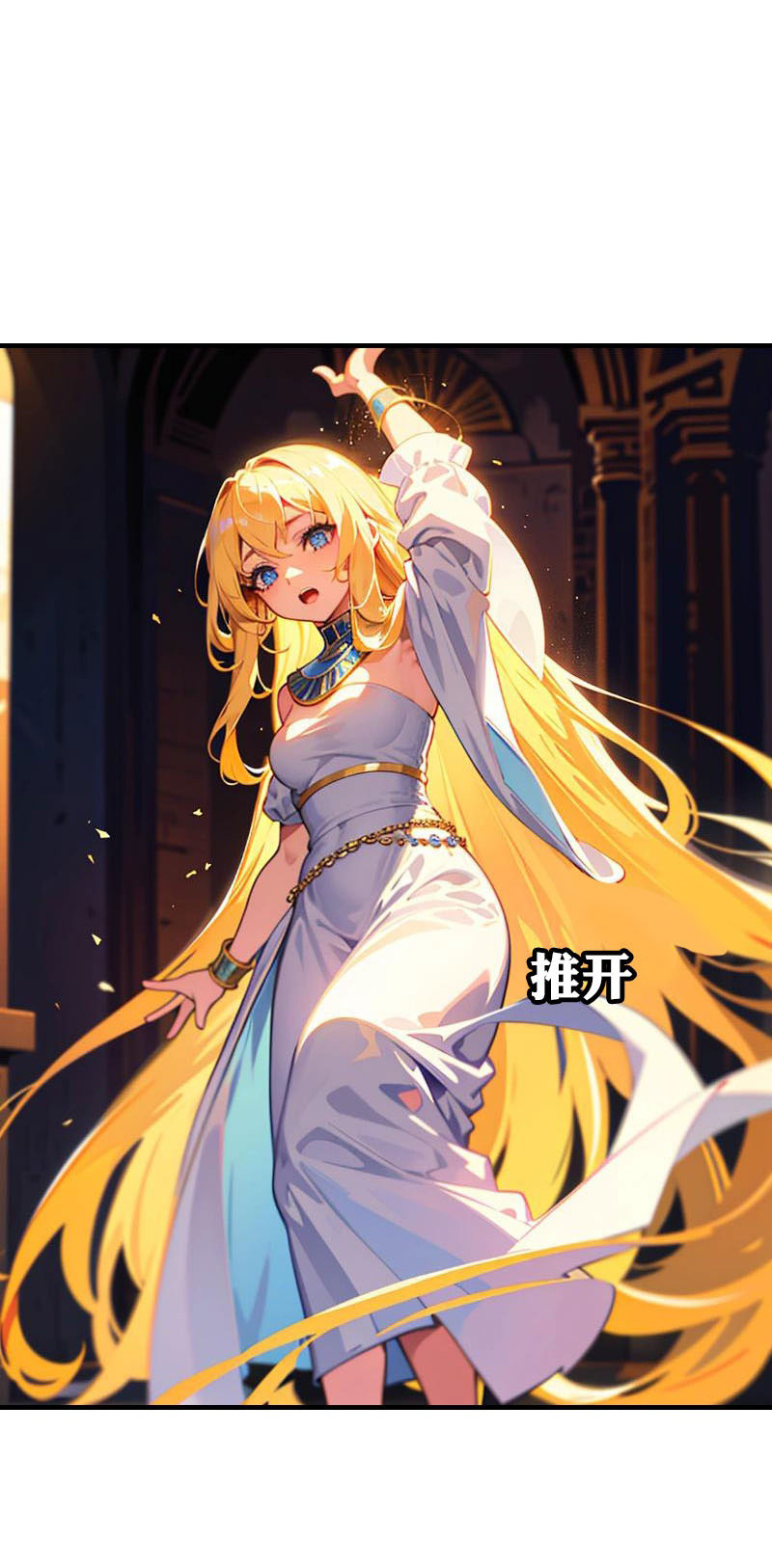 王的第一寵後 - 第208話 女神你是我的 - 1