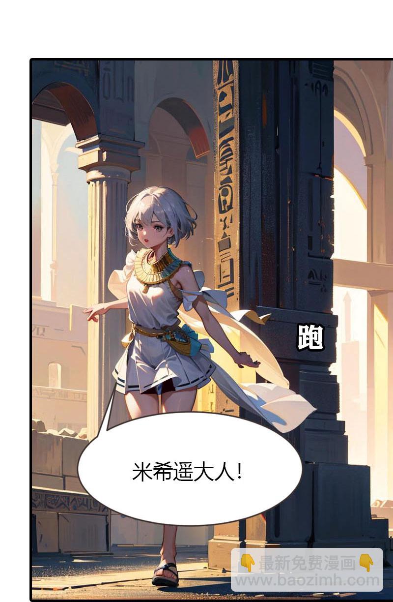 王的第一寵後 - 第208話 女神你是我的 - 5