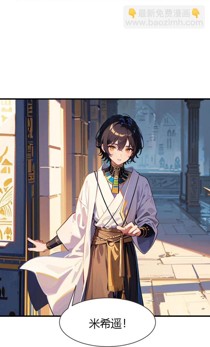 王的第一寵後 - 第208話 女神你是我的 - 6