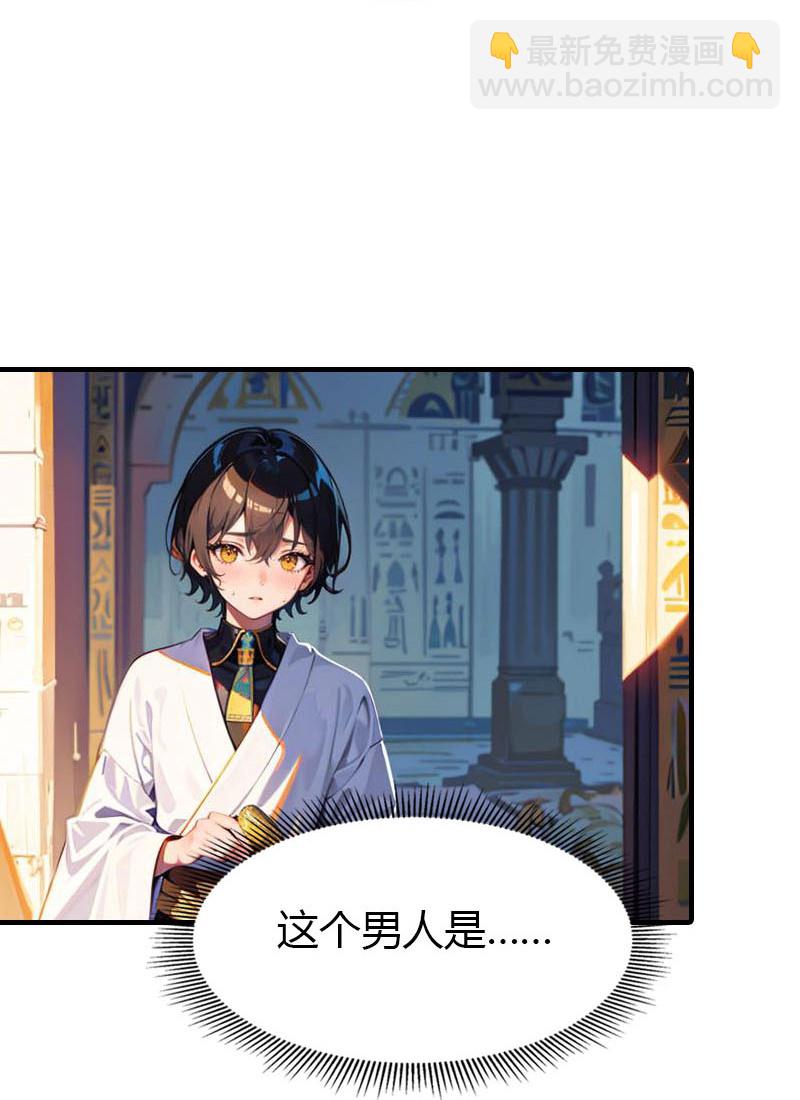 王的第一寵後 - 第208話 女神你是我的 - 1