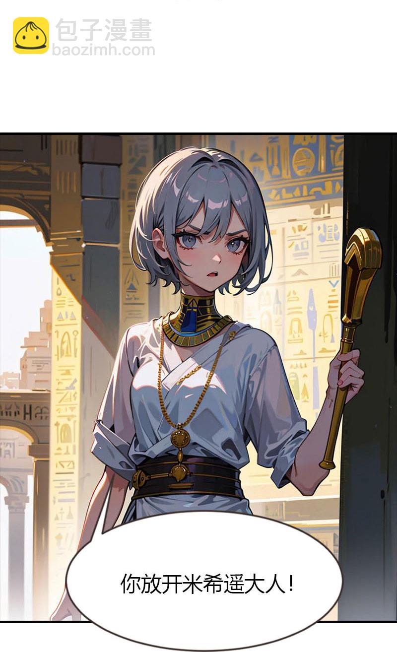 王的第一寵後 - 第208話 女神你是我的 - 2