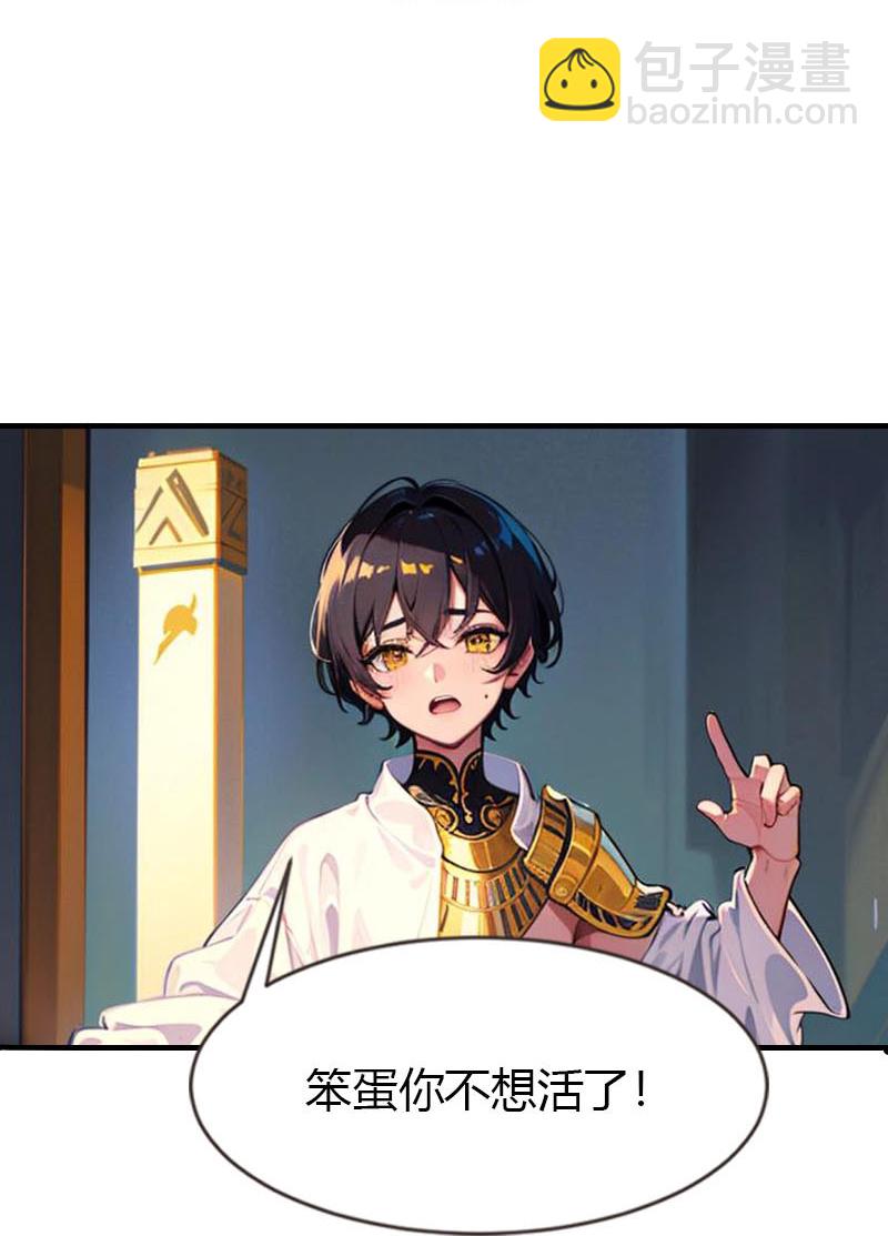 王的第一寵後 - 第208話 女神你是我的 - 3