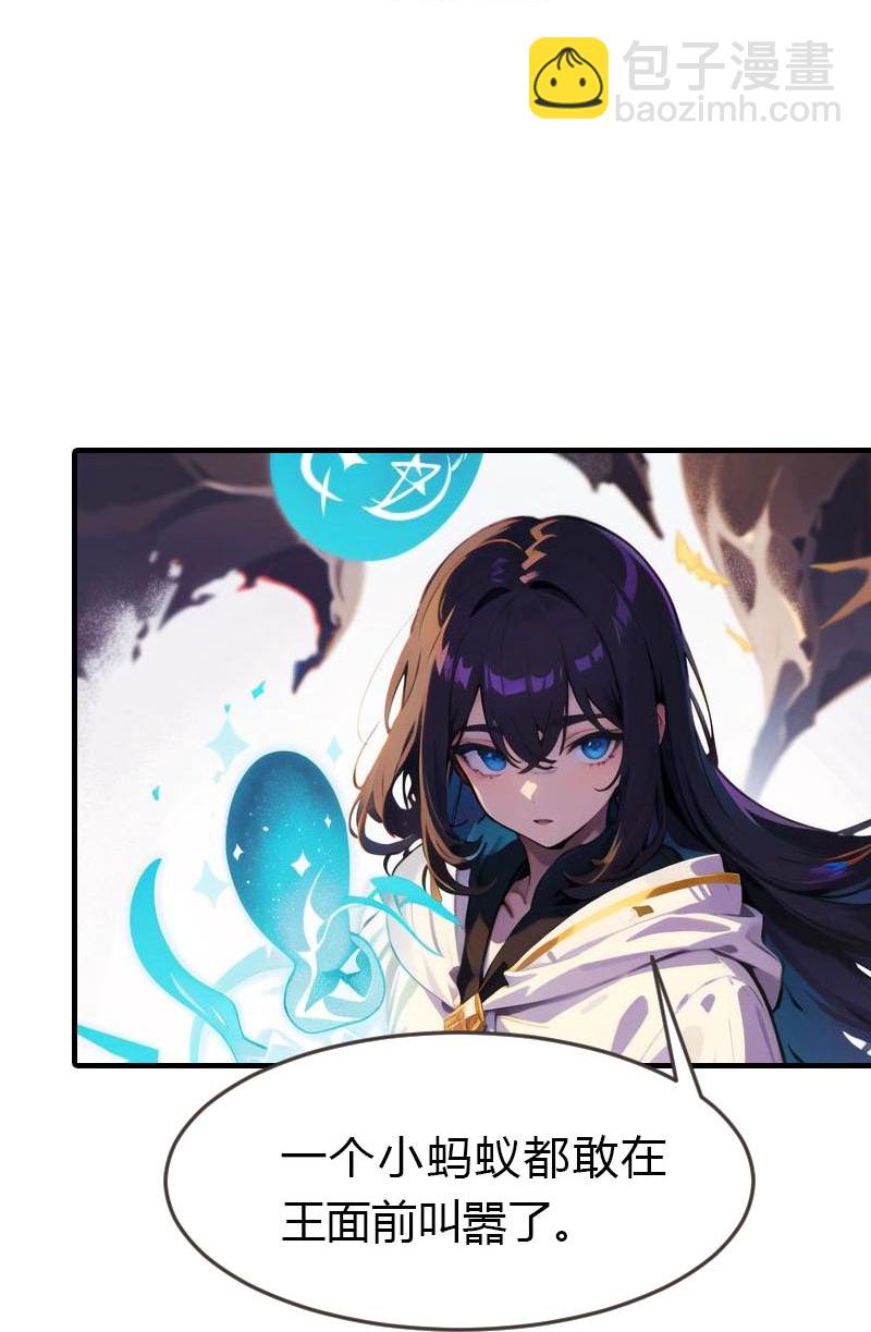 王的第一寵後 - 第208話 女神你是我的 - 4