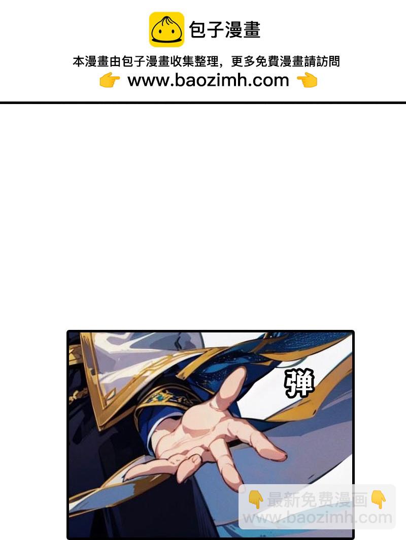 王的第一寵後 - 第208話 女神你是我的 - 6