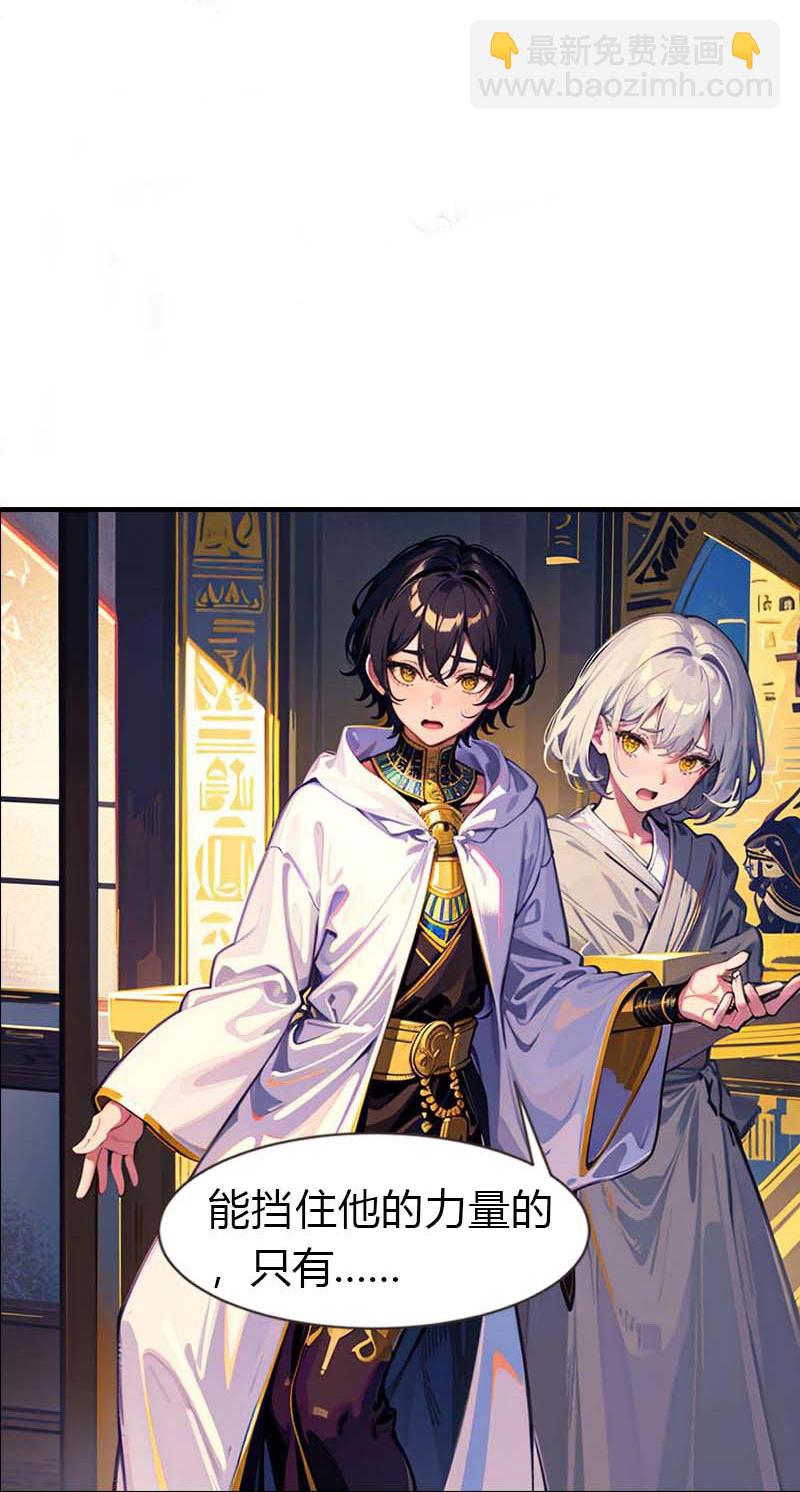 王的第一寵後 - 第208話 女神你是我的 - 5