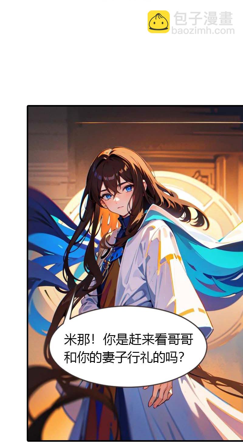 王的第一寵後 - 第208話 女神你是我的 - 1