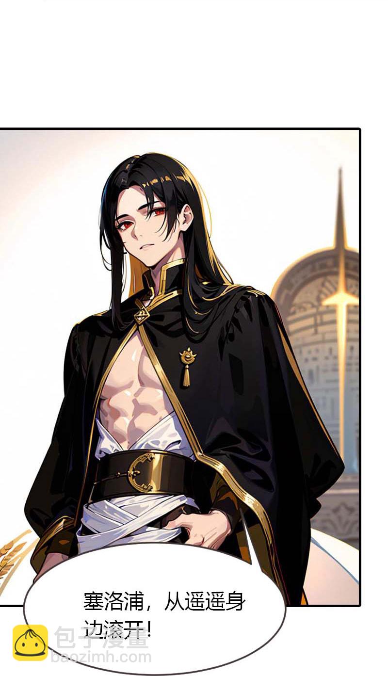 王的第一寵後 - 第208話 女神你是我的 - 2