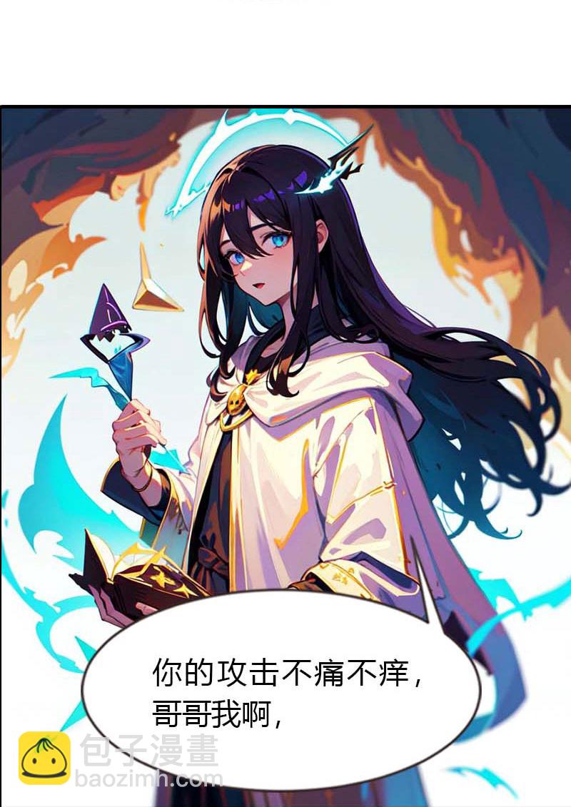 王的第一寵後 - 第208話 女神你是我的 - 4