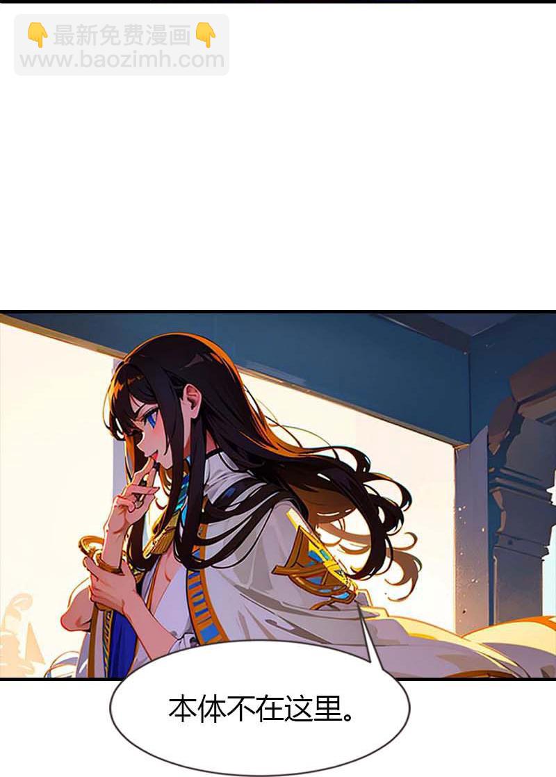 王的第一寵後 - 第208話 女神你是我的 - 5