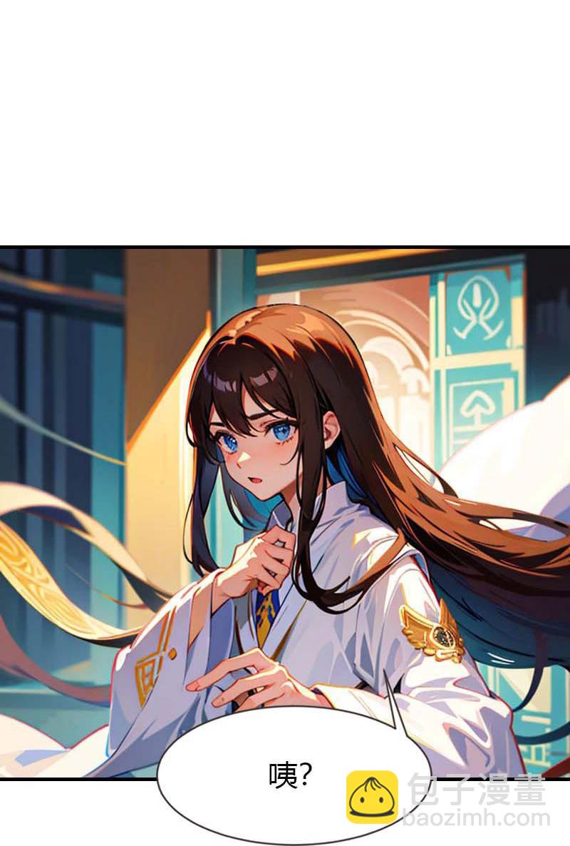 王的第一寵後 - 第208話 女神你是我的 - 6