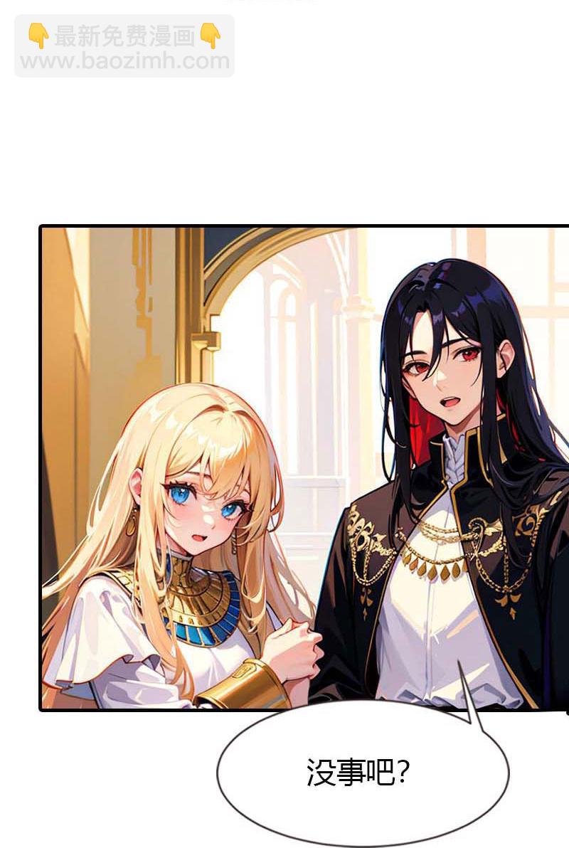 王的第一寵後 - 第208話 女神你是我的 - 3