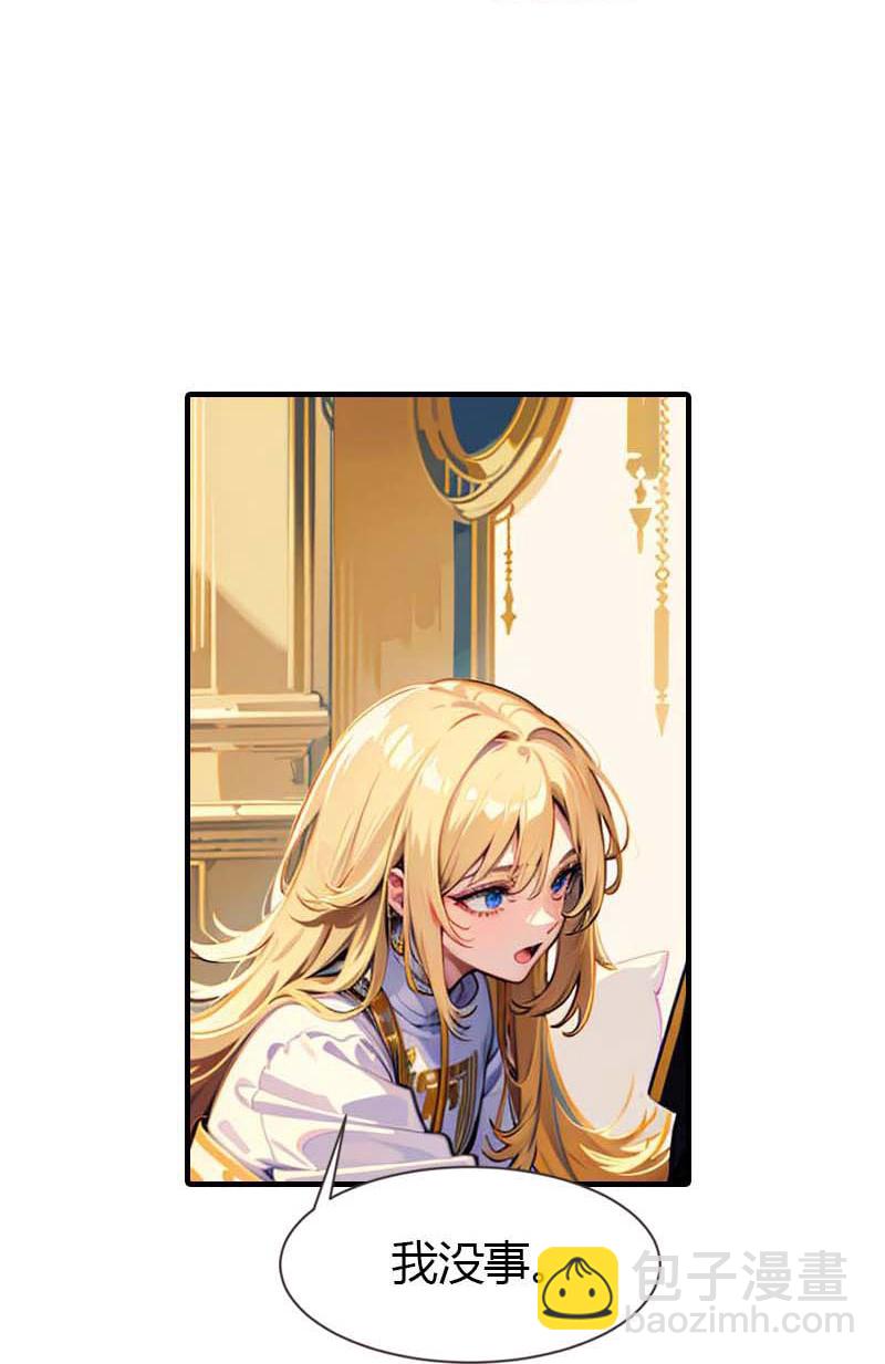 王的第一寵後 - 第208話 女神你是我的 - 4