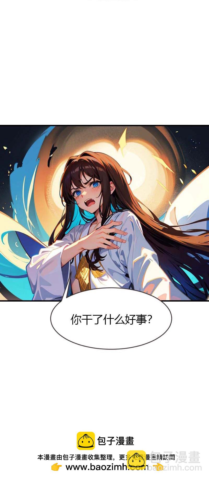 王的第一寵後 - 第208話 女神你是我的 - 6