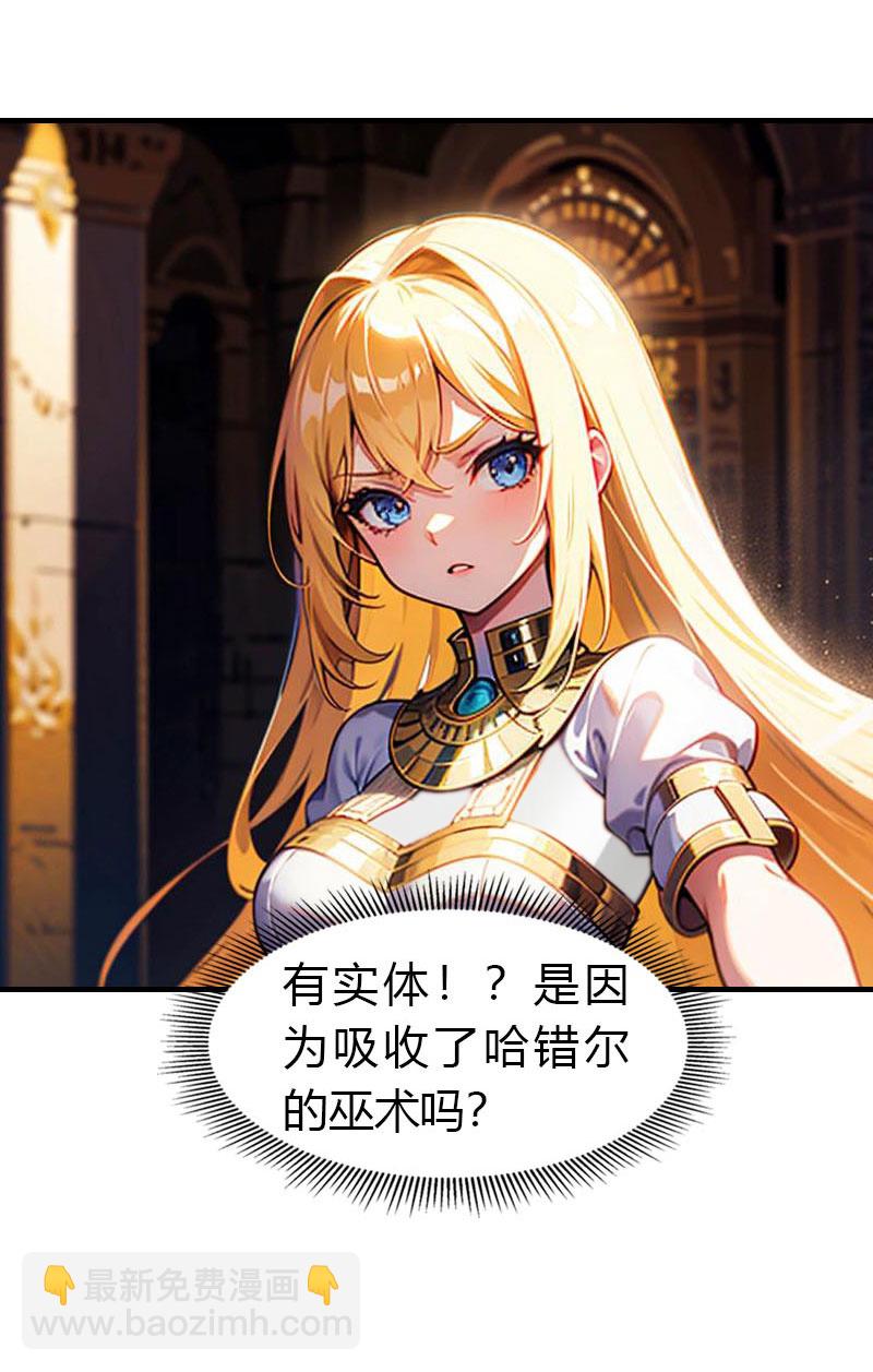 王的第一寵後 - 第208話 女神你是我的 - 5