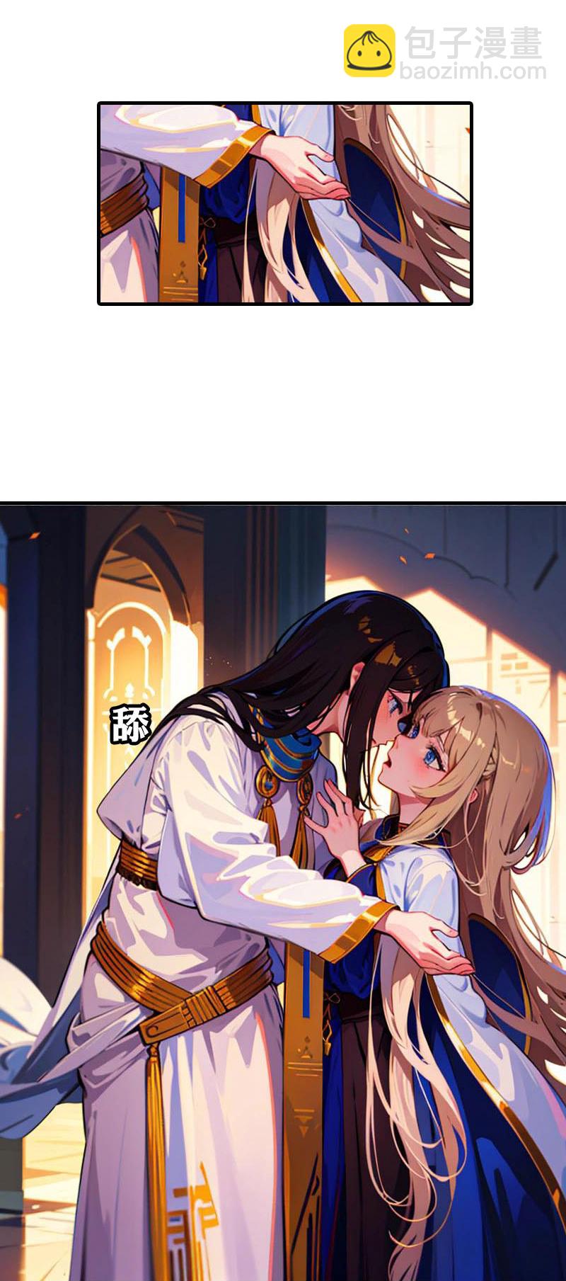 王的第一寵後 - 第208話 女神你是我的 - 6