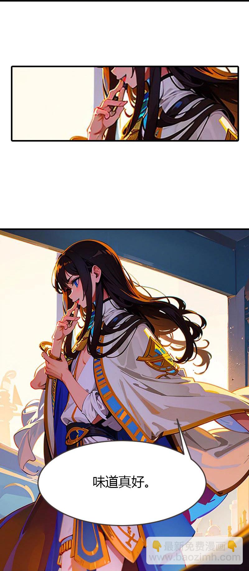 王的第一寵後 - 第208話 女神你是我的 - 1