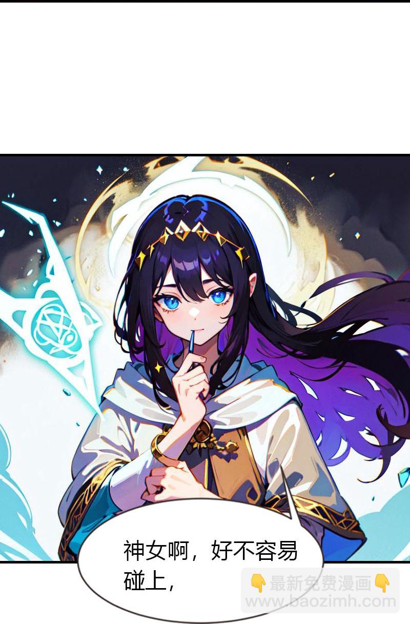 王的第一寵後 - 第208話 女神你是我的 - 2