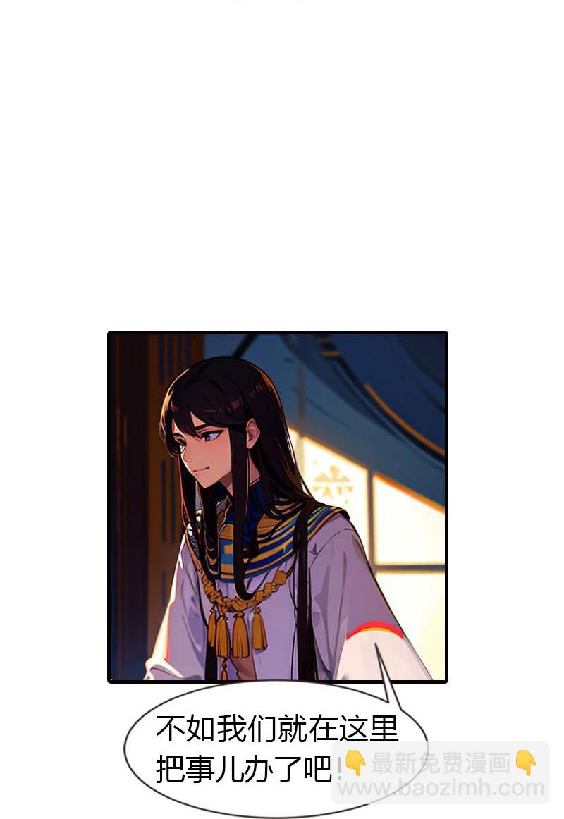 王的第一寵後 - 第208話 女神你是我的 - 3