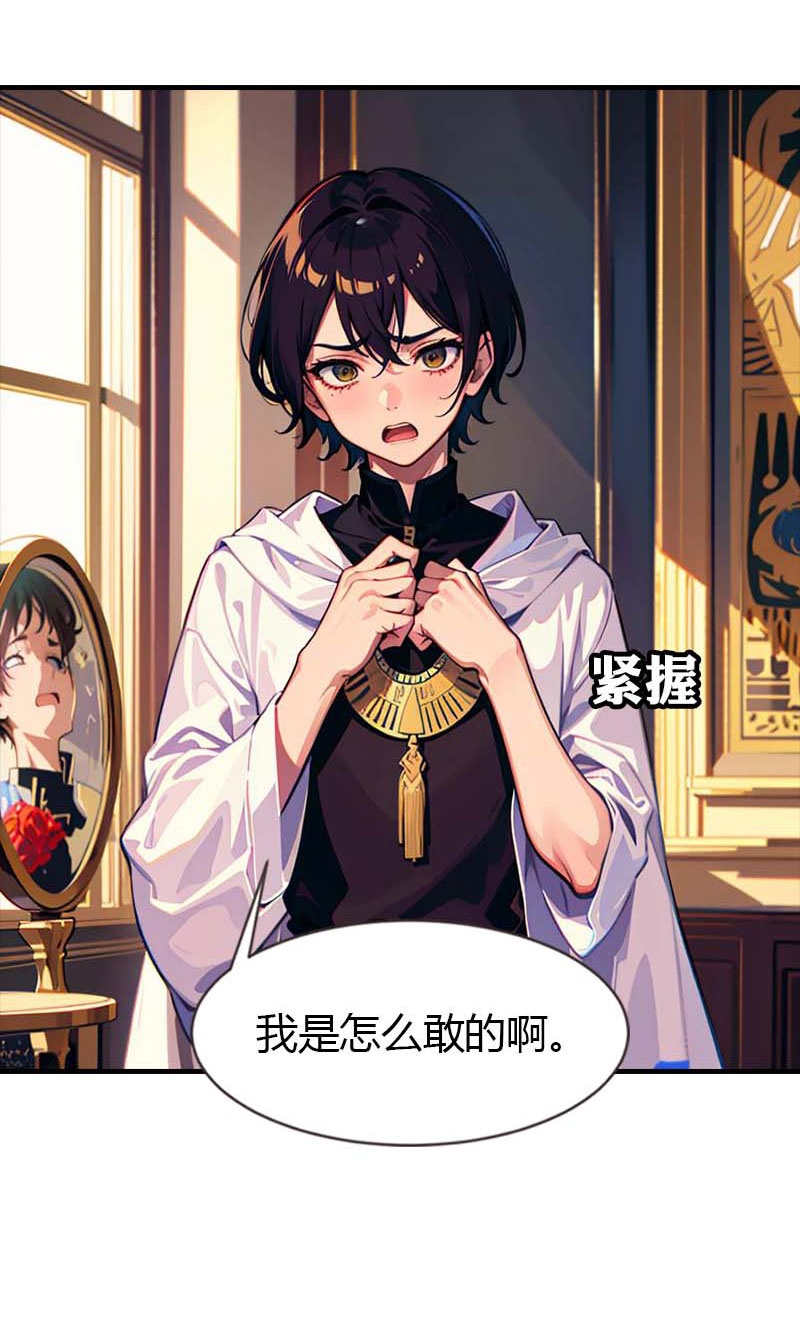 王的第一寵後 - 第210話 可惡的米那 - 1