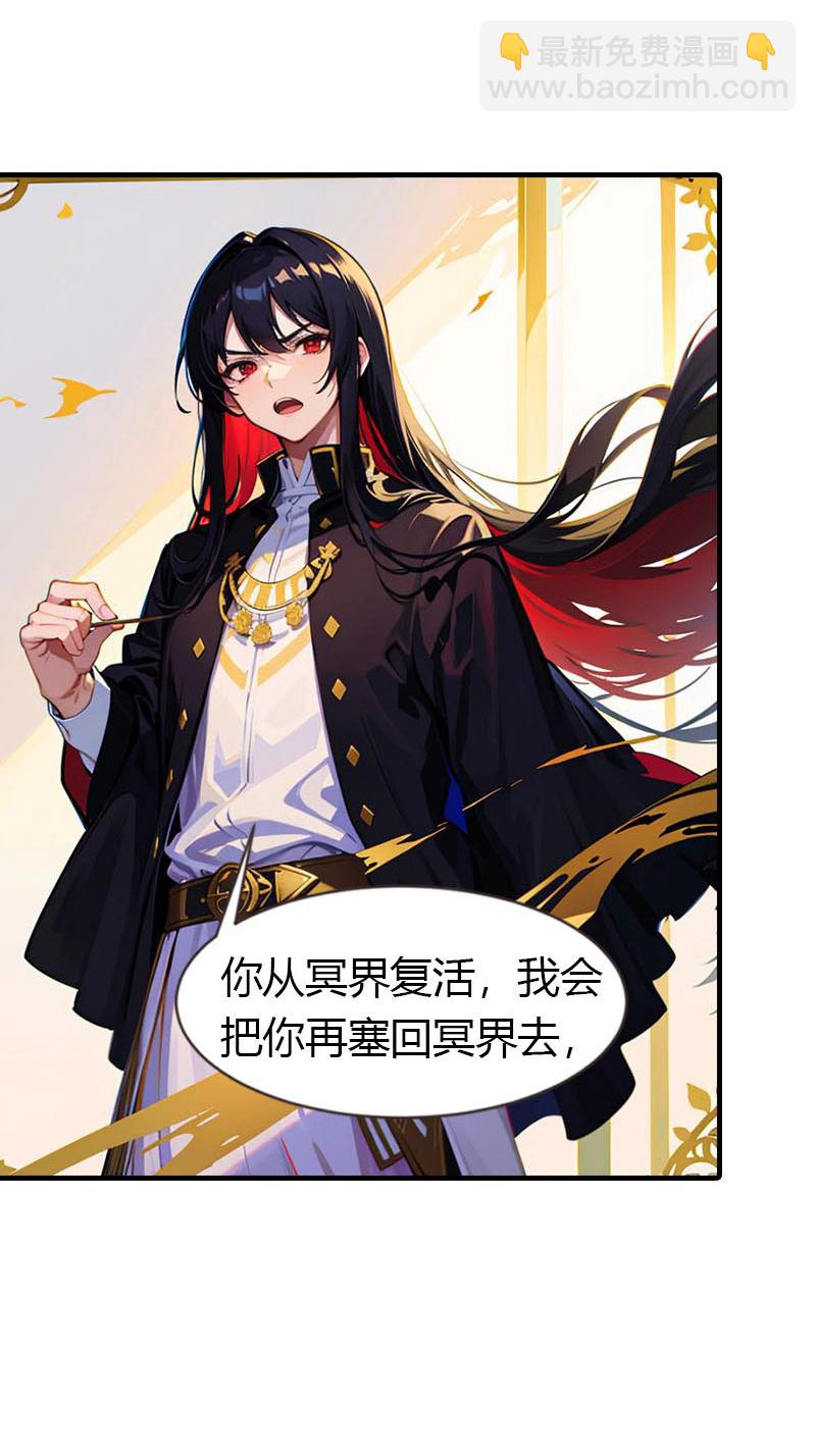 王的第一寵後 - 第210話 可惡的米那 - 1