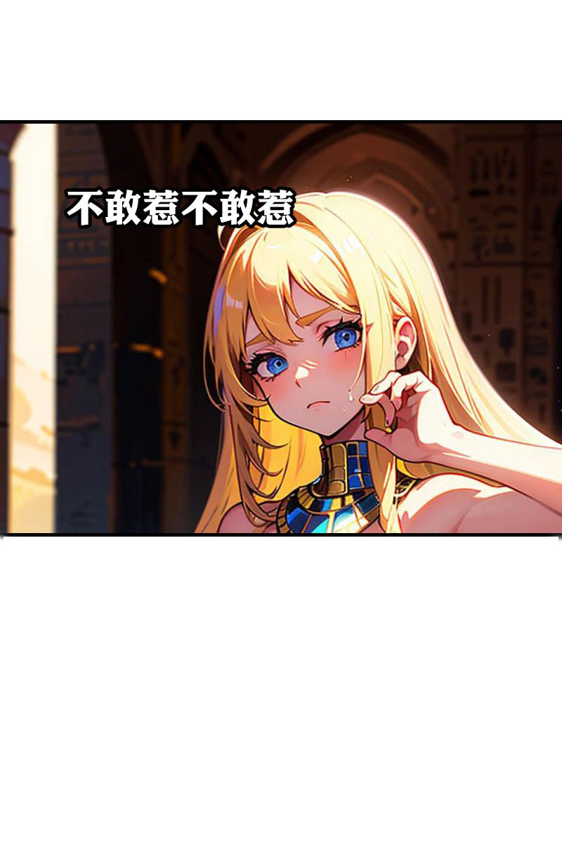 王的第一寵後 - 第210話 可惡的米那 - 4