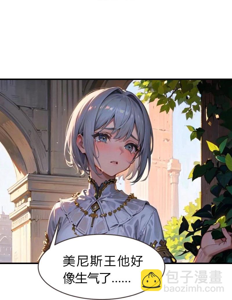 王的第一寵後 - 第210話 可惡的米那 - 2