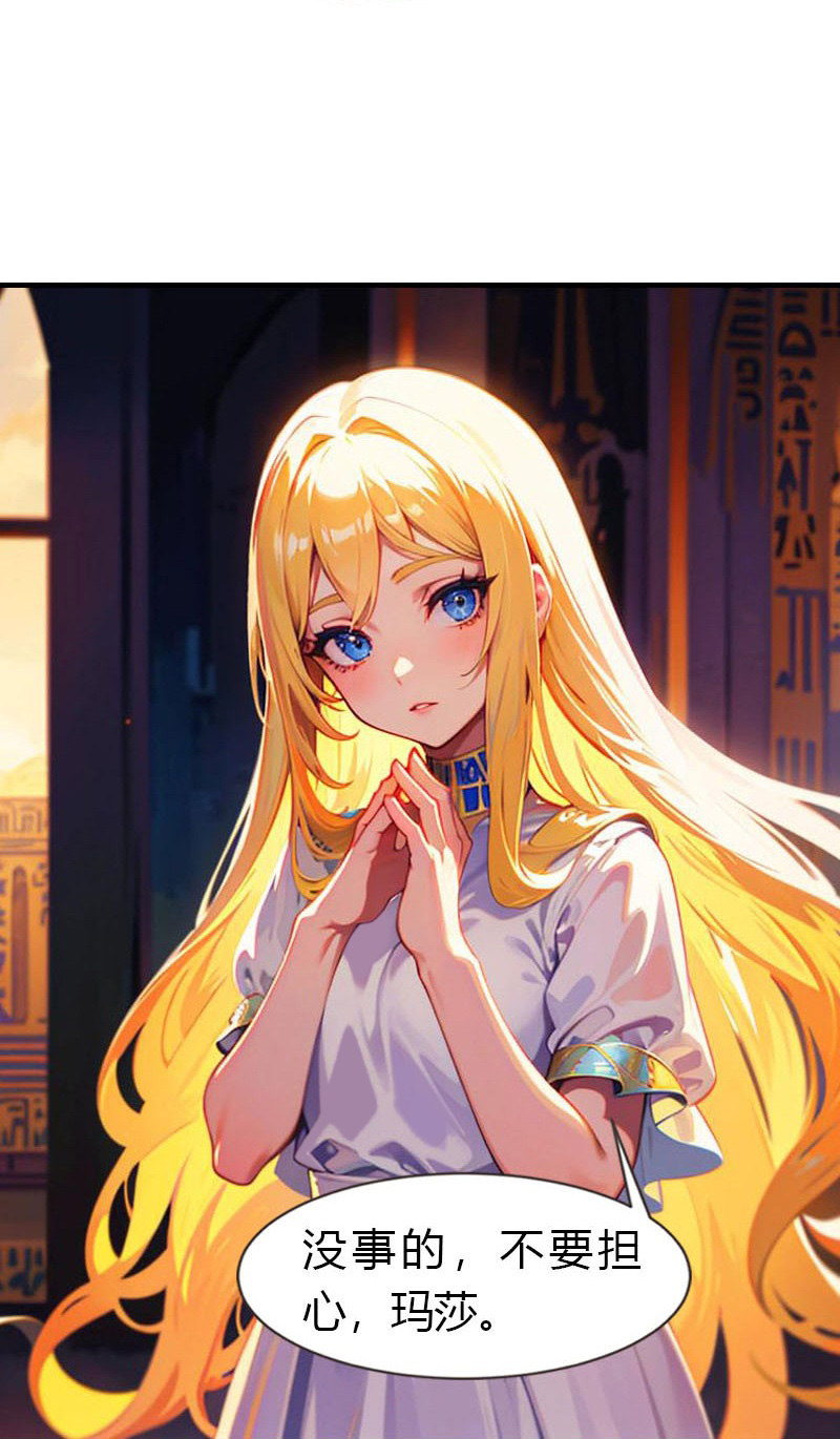 王的第一寵後 - 第210話 可惡的米那 - 3