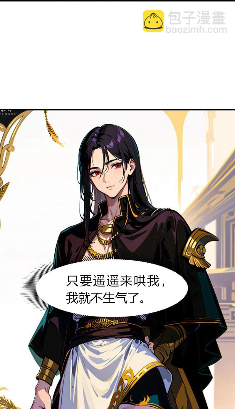 王的第一寵後 - 第210話 可惡的米那 - 4