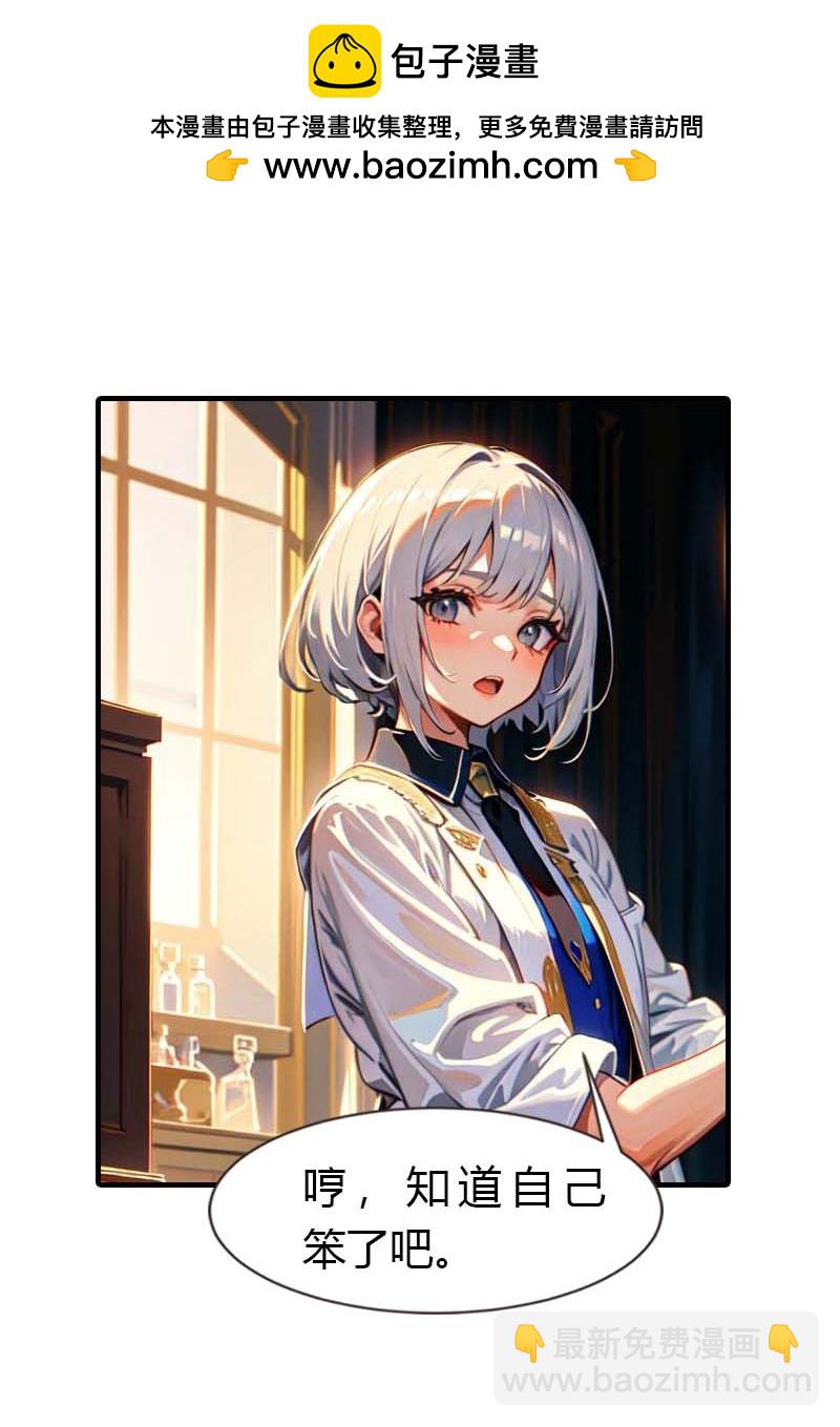 王的第一寵後 - 第210話 可惡的米那 - 2