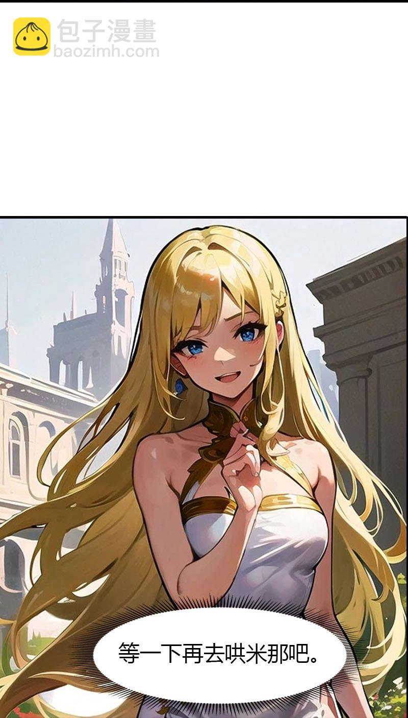 王的第一寵後 - 第210話 可惡的米那 - 5