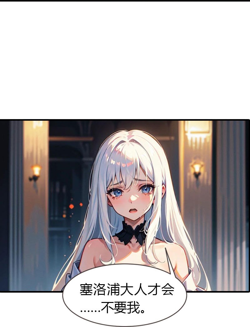 王的第一寵後 - 第210話 可惡的米那 - 3